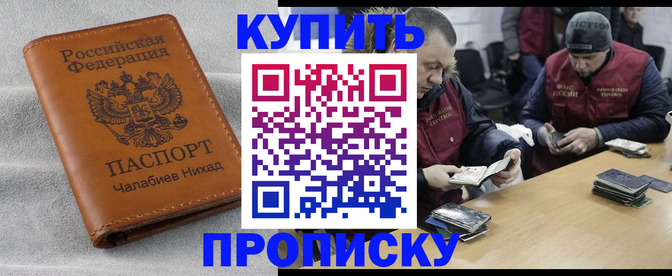 прописка от собственника в Петрозаводске