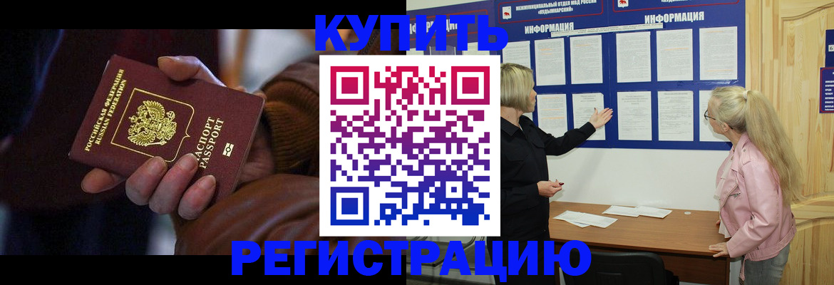 прописка для работы в Петрозаводске