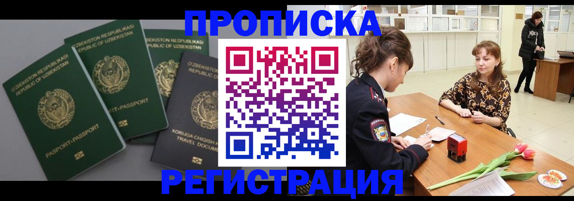 прописка паспорт в Петрозаводске