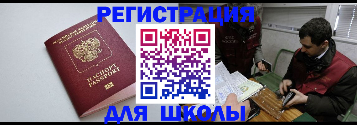 временная регистрация адрес в Петрозаводске