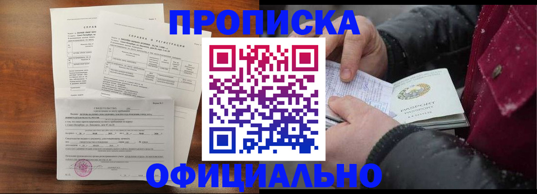 временная регистрация для школы в Петрозаводске