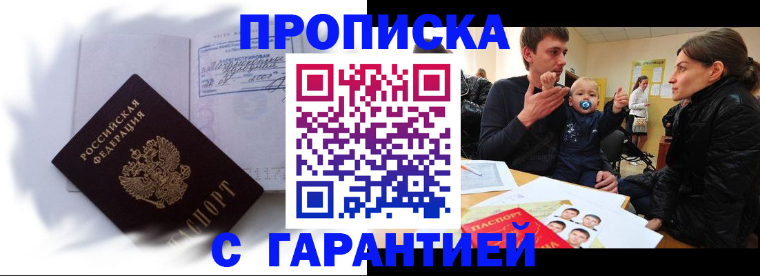 прописка в квартире в Петрозаводске