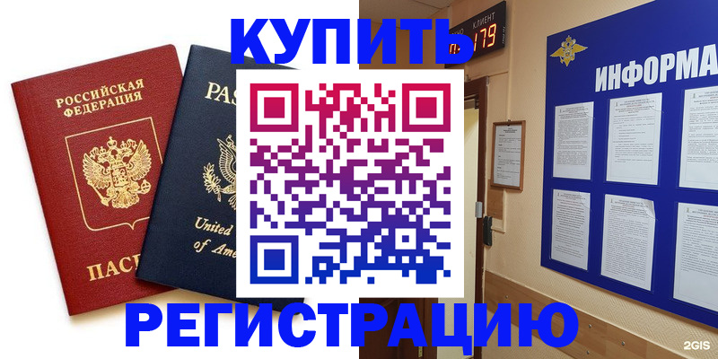 регистрация в Петрозаводске