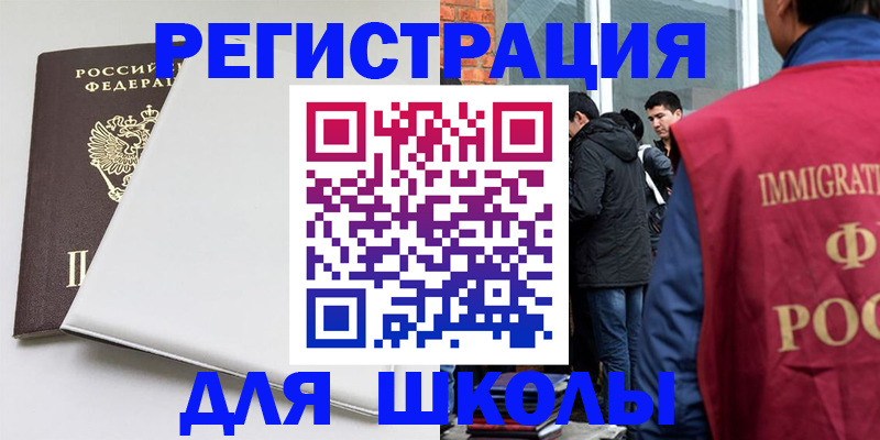 временная регистрация адрес в Петрозаводске