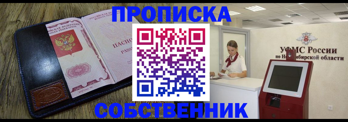 прописка гарантия в Петрозаводске