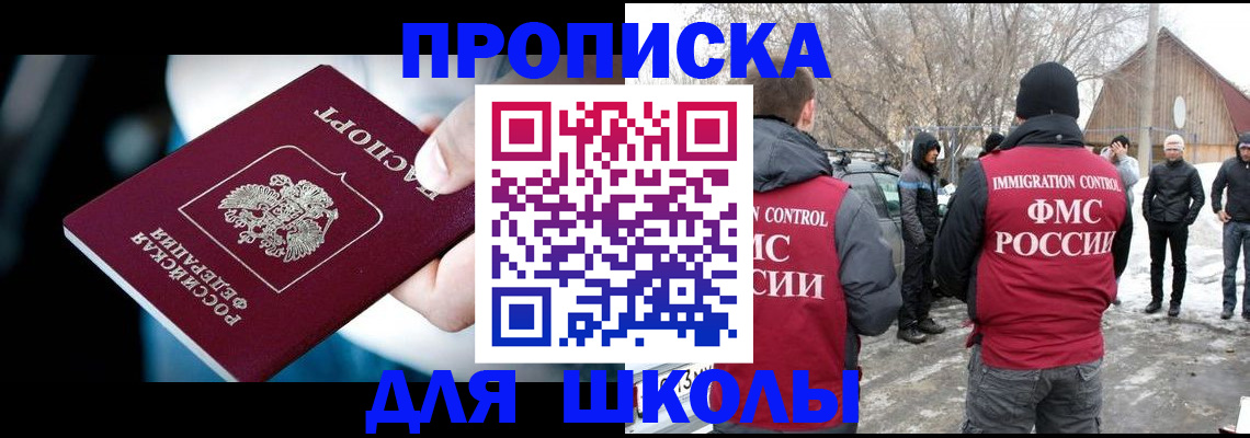 прописка 2025 в Петрозаводске