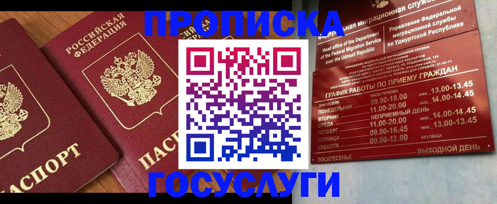 временная регистрация поиск в Петрозаводске